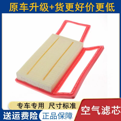 Compatible with Wuling Baojun 730, Air filter