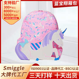 澳洲书包smiggle小学生幼儿园减负防水粉色独角兽大容量双肩背包