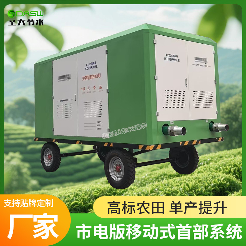 移动式首部系统 阜南县2025年玉米单产提升工程用自动水肥一体机