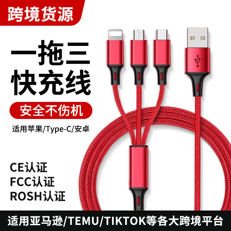 Apple Android LeTV 3A スリーインワン携帯電話高速充電ケーブルに適した 1 対 3 データケーブル編組 Type-C ケーブル|undefined