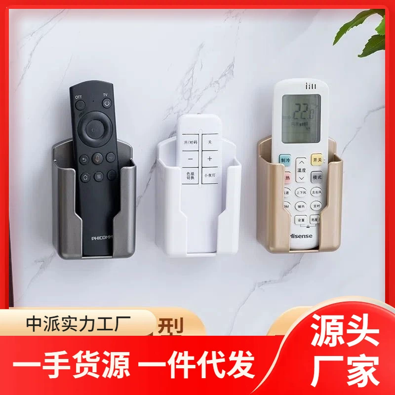 Коробка с дистанционным управлением Настенная коробка без пробивания для домашнего офисного хранения универсальные стойки для хранения подвески настенная коробка для хранения