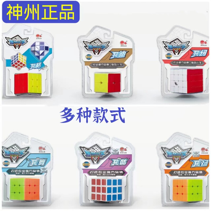 Whirlwind kid Rubik's Cube second-order third-order fourth-order fifth-order special smooth opening season teacher recommend puzzle Rubik's Cube suit