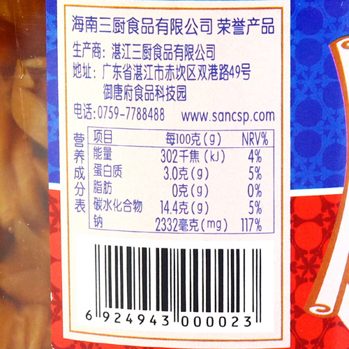 Three Kitchen Crispy Vegetables 450g Zhanjiang Sauce Crispy Radish Dried Food Sauce Pickled Vegetables Pickled Vegetables Sauce Crispy Cucumber