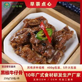 半成品食材;速冻中式面点;半成品菜