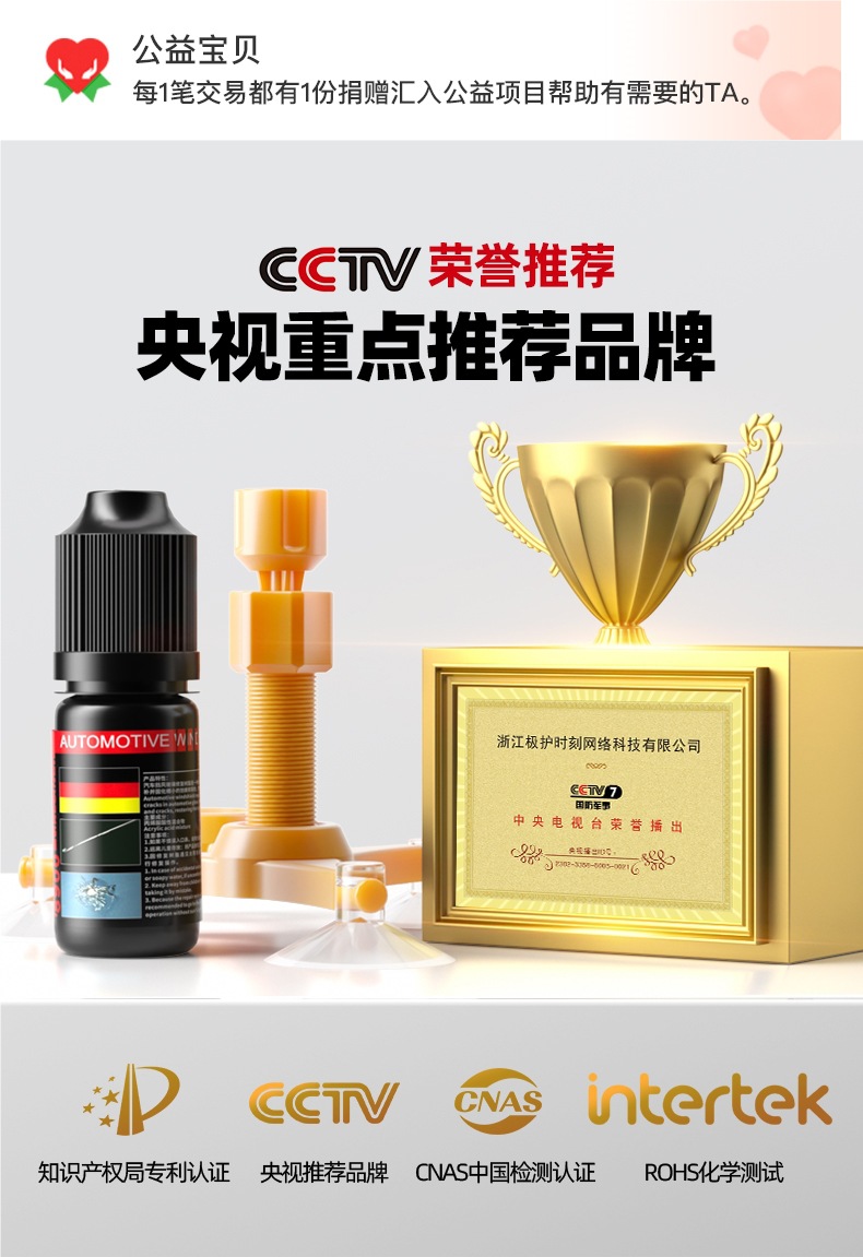Car Glass Crack Repair Liquid Front Windshield Crack Repair Windshield Scratch Reducer Crack Traceless Glue Repair