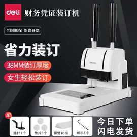 复印纸;书套;文具配件