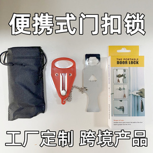 portable door lock cross-border travel door lock anti-theft door lock safety buckle door blocker spot wholesale lock
