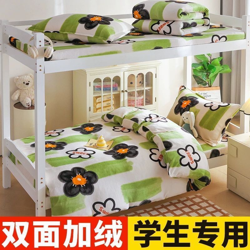 Tres piezas de cama de terciopelo de leche dormitorio de estudiantes invierno sábanas de terciopelo de coral cubierta de cama de terciopelo de coral cuatro