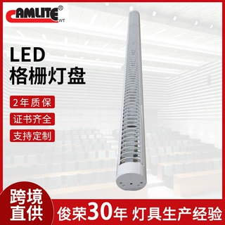 28W拉丝罩拉铝支架铝罩格栅灯办公室嵌入式防眩光哑光铝LED灯厂家