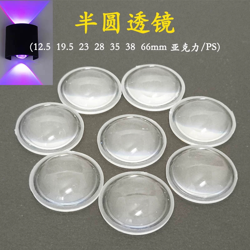 Светодиодные настенные линзы Акрил 23 28 12.5 19,5 35 38 66 Полукруглый объектив Светоотражающие чашки