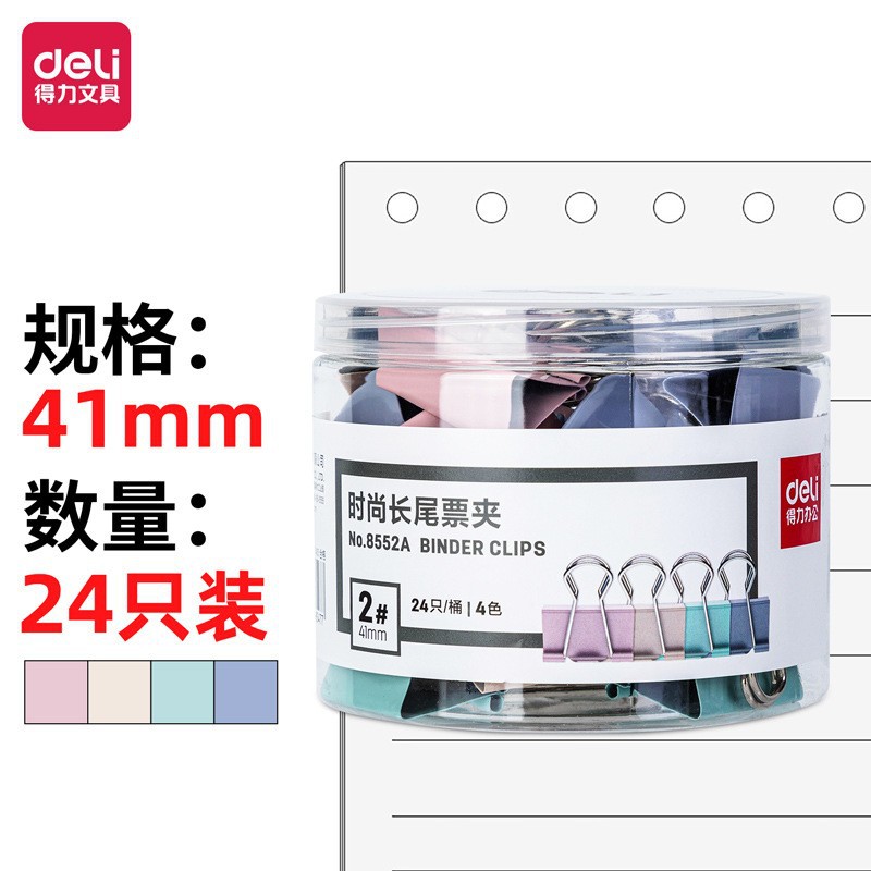 8552A 마카롱 [24 팩] 41mm