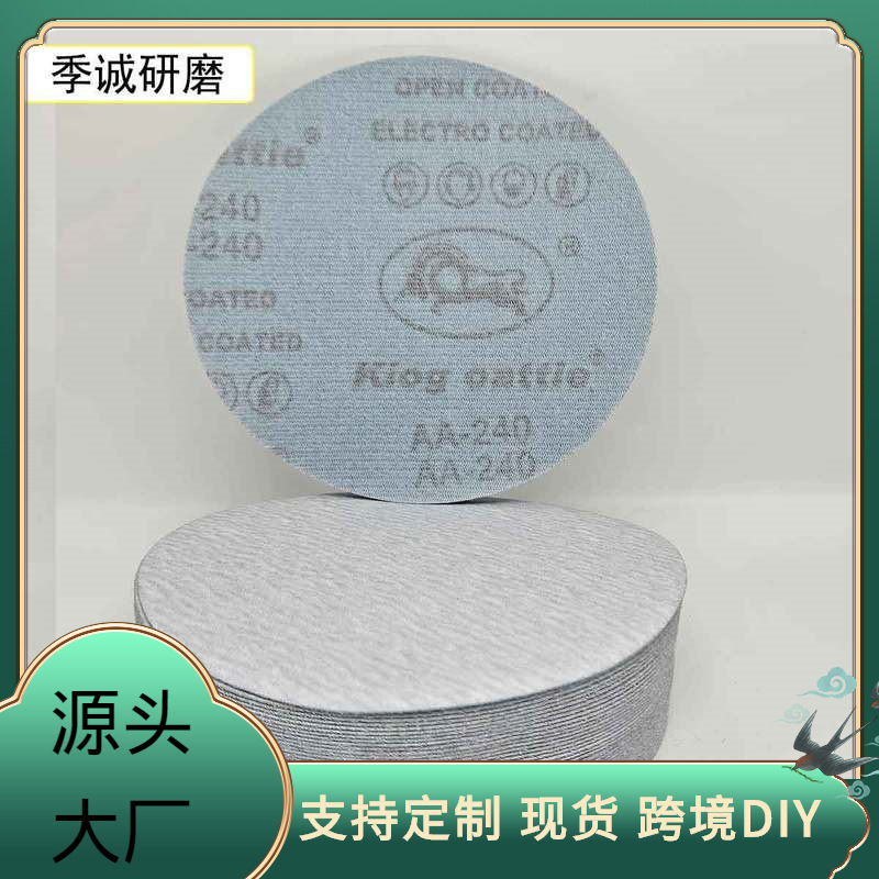 现货5寸白砂棕刚玉氧化铝打磨抛光自黏式圆盘形植绒片木工磨片DIY
