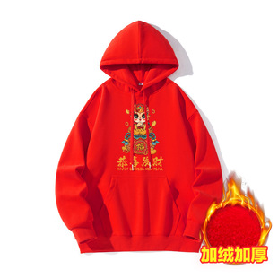 National Tide Year of the Dragon Year of the Life Red Sweatshirt Autumn and Winter Warm fleece-lined Pullover Original Kiss Printed T-shirt