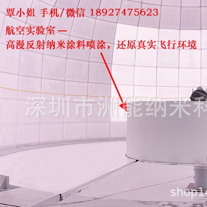 漫反射涂米喷涂加工，可应用于积分球，光学实验室，视觉仪器