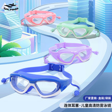 儿童泳镜大框高清防雾潜水游泳镜男女童防水护目游泳眼镜泳镜批发