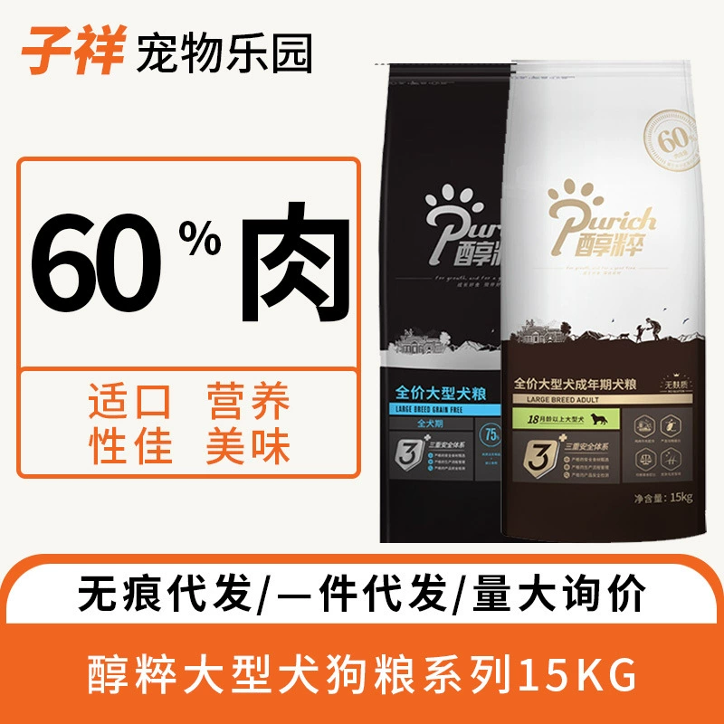 Алкогольный корм для собак 15кг с золотой маркировкой в корм для щенков средних и крупных собак Lasca Golden Retriever Husky универсальный корм для собак