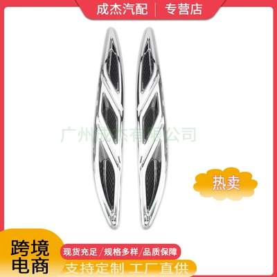 Applicable to Buick yinglang/Junyue front standard 20811309 (Şüşə kənarı xromları/moldingləri)