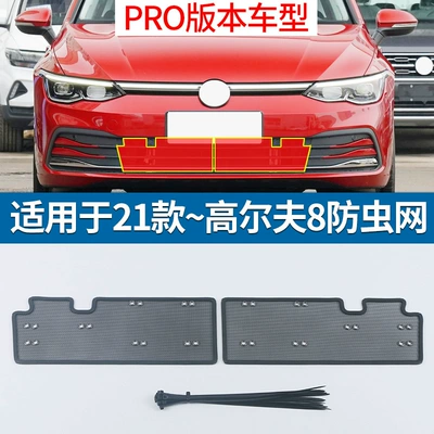 Automobile anti-insect net insect net car water tank - 21-golf-8-pro-version-models