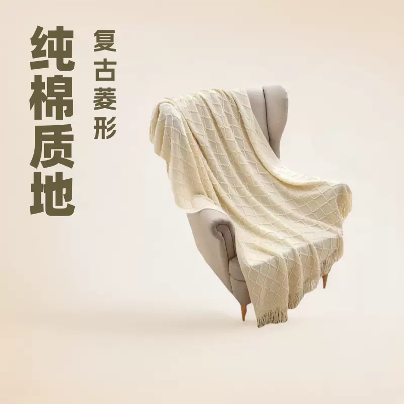 北欧复古菱形沙发盖毯子纯色针织毯床尾毯搭沙发毯搭巾床尾巾