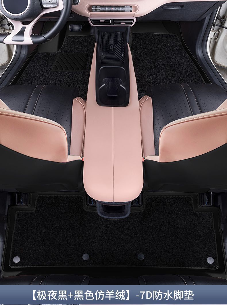 Suitable for Byd Seagull Floor Mats, Seagull Interior Modification Supplies, 24 Seagull Glory Edition Floor Mats