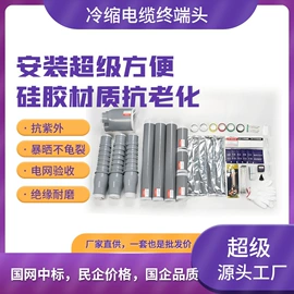 绝缘套管;电缆附件;绝缘带