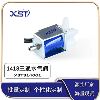 微型排气泄气阀 适用清洗机扫地机咖啡机二位三通式气阀