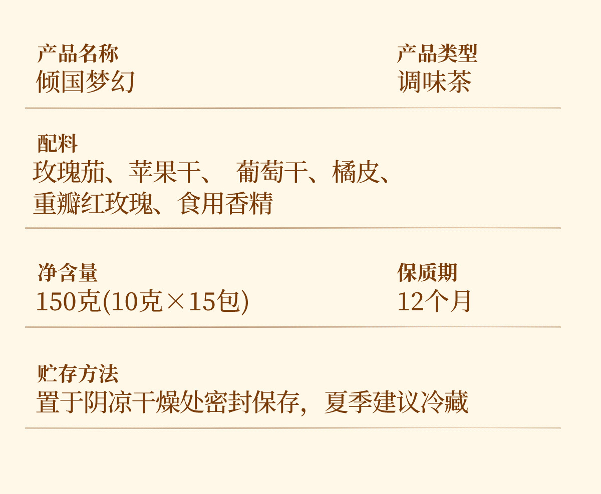 Dreamlike Fruit & Flower Tea (Qing Guo Meng Huan) — No-Brew Cold Infusion Herbal Blend, 15 Sachets preparation