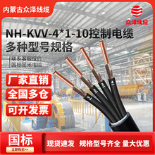 ������|NH-KVV 4*1-10ƽ�������~оӲ��4о늚���̖�ͻ������|