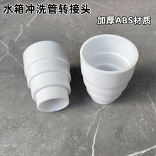 蹲便水箱冲洗管转接头配件不锈钢冲洗管转接头水箱接头卫浴配件