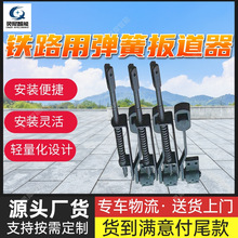 铁路用弹簧扳道器 精准定位手动弹簧扳道器 铁路道岔弹簧扳道器