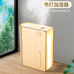 クリエイティブ新型電気スタンド本灯加湿器木製加湿器usbワイヤレス小夜灯本灯加湿器