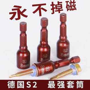 Hexagon socket strong magnetic sleeve 8MM hand electric drill batch head dovetail wire special sleeve does not drop magnet high strength sleeve