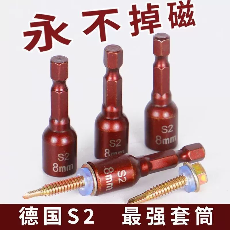 Внутренняя шестигранная сильная магнитная втулка 8MM ручная дрель