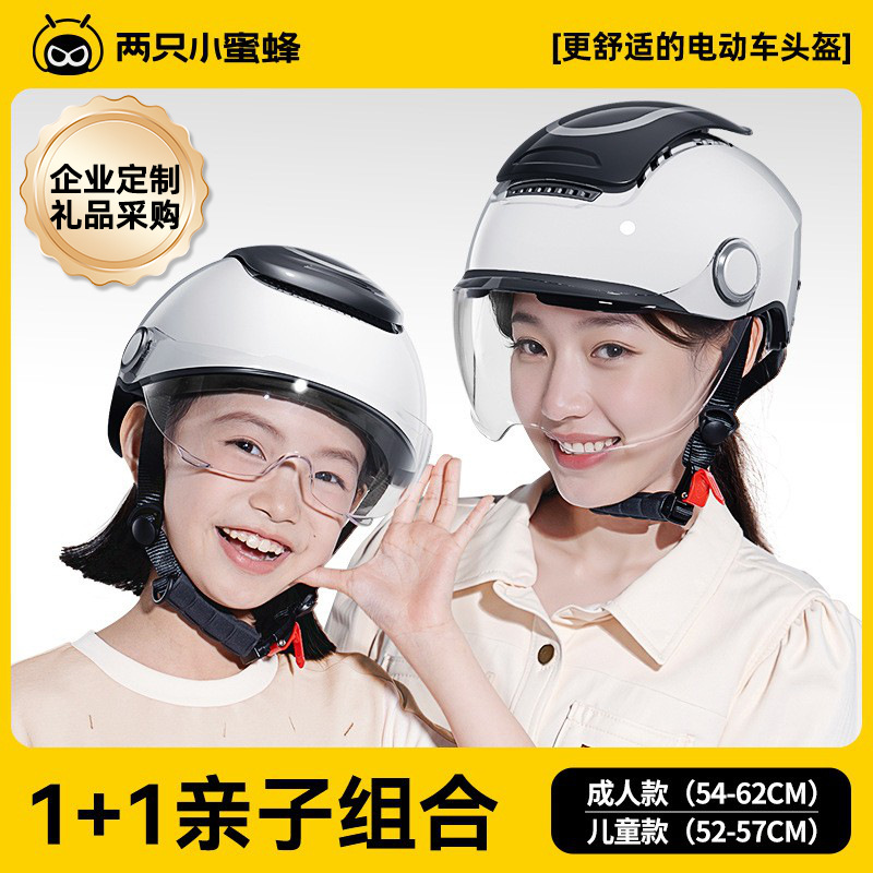 Two Little Bees 3C Certified Children's Helmet Girls Electric Car Parent-child Boys Children Half Helmet Four Seasons Helmet