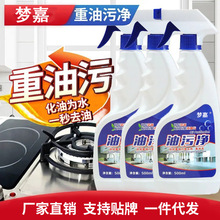 油污净油烟机清洗剂去油污厨房清洁强力神器重油污泡沫烟净洗泡油