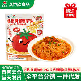 低卡轻食代餐番茄意式魔芋肉酱风味拌面免煮即食速食电商直播代发