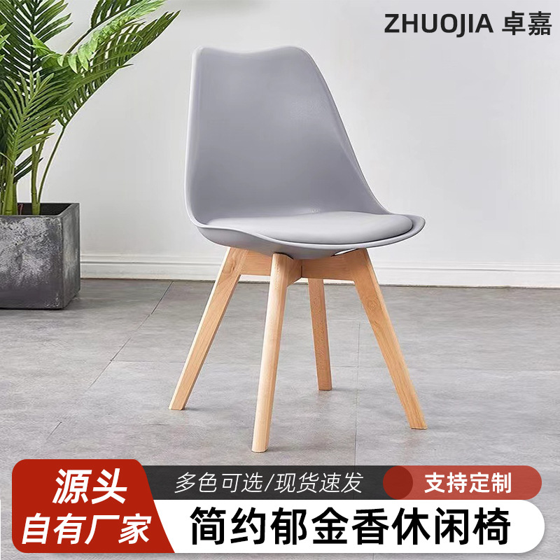 家用餐椅靠背办公椅书房化妆实木洽谈会议椅子简约郁金香休闲椅