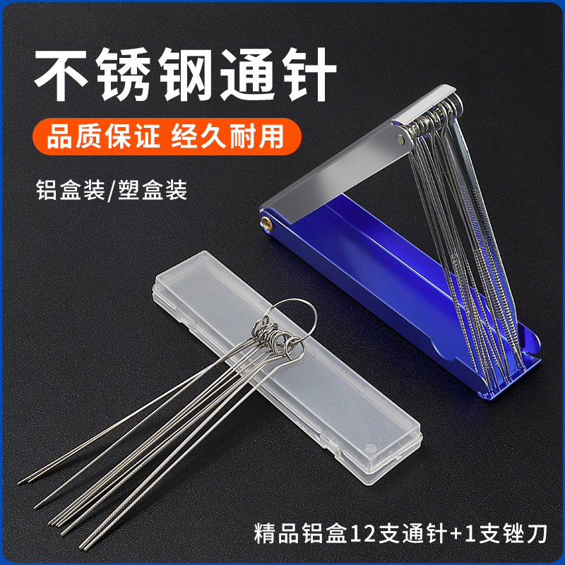 不锈钢通针/焊枪割枪通针割炬割咀煤气乙炔氧气割枪通针割嘴通针