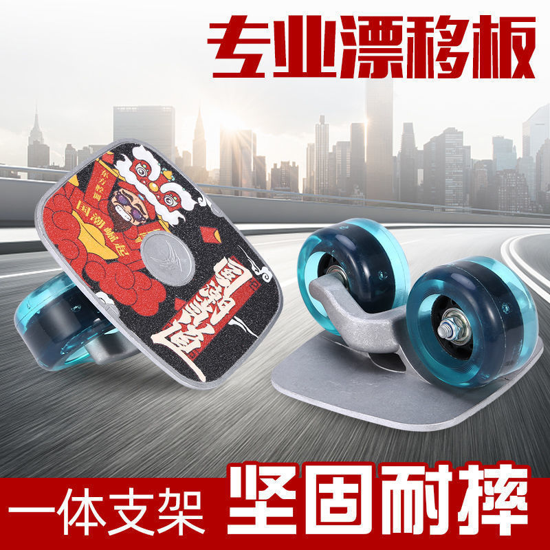 Youwei Drift Board Professional Adult and Kidsren Split Skateboard Large and Small Board Transportation Road Board Hot Wheels Four Wheels Others
