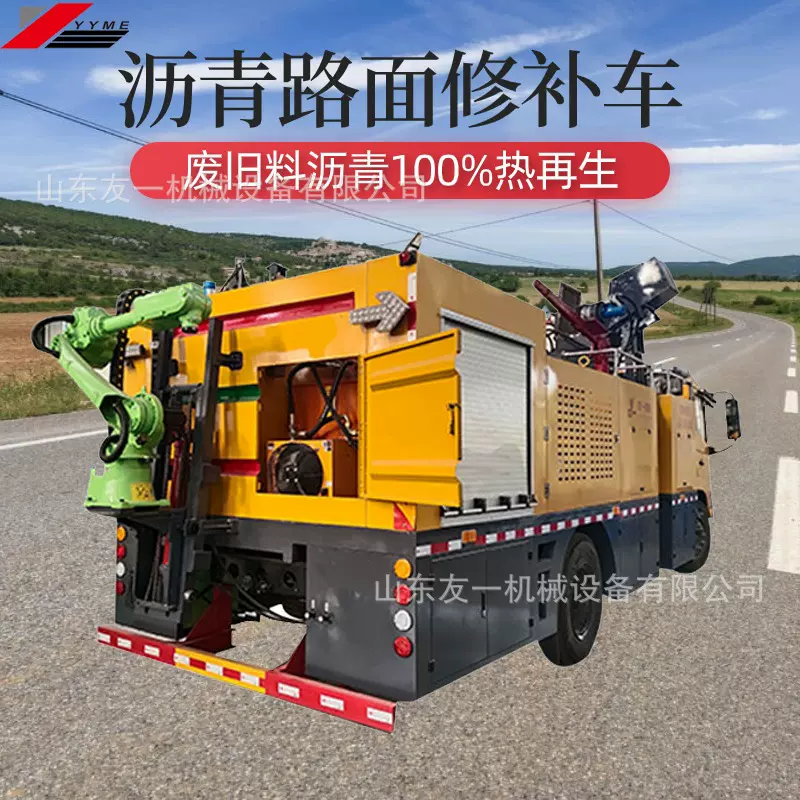 移动式拌和机热再生设备沥青路面修补机械公路凹槽修补车