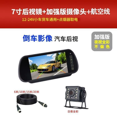 Car display | Camera 12V24V Monitor Car
