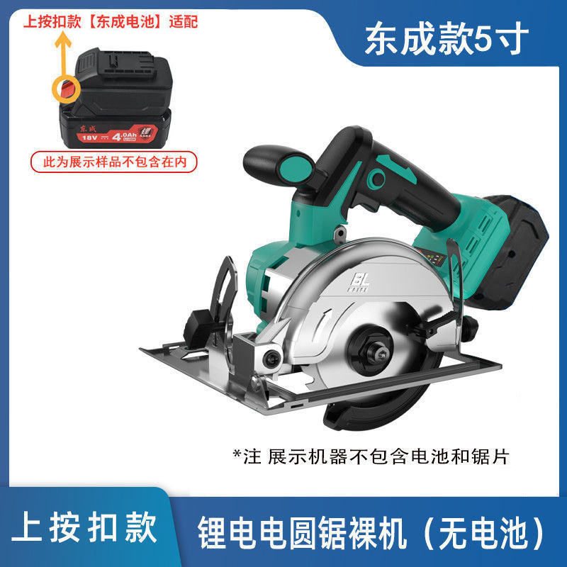 Dongcheng 20V 배터리 범용 모델 - 상단 버튼 포트 - 5인치 1500W 플래그십 머신 헤드 [액세서리 없음]