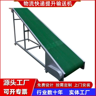专业定制物流快递提升输送机小型爬坡输送机 皮带传送机 移动带式