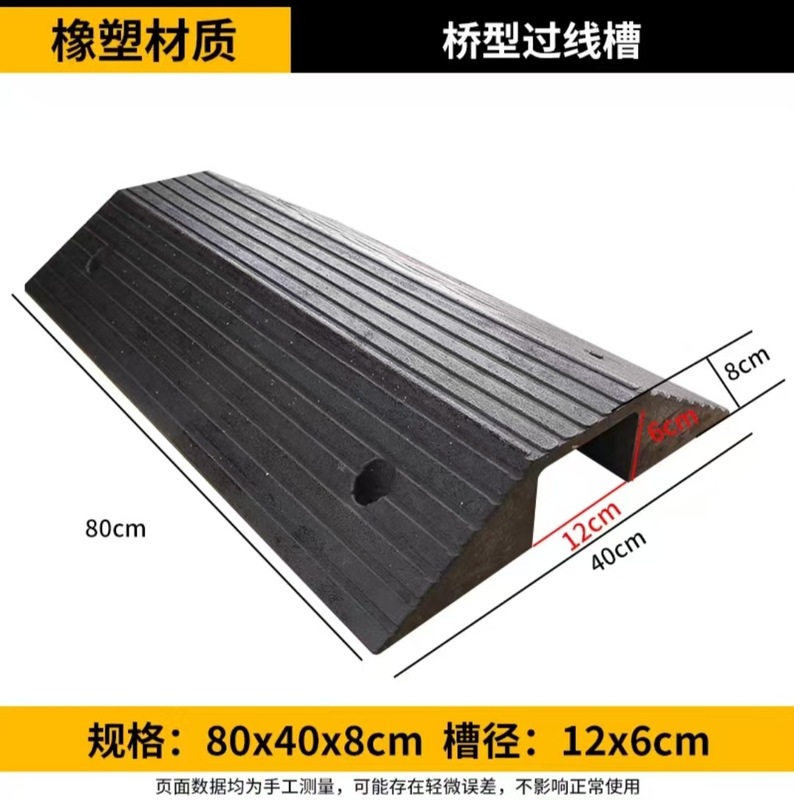 橡胶线槽减速带PVC穿线电缆保护槽室外交通电线橡塑压线板阻车|undefined