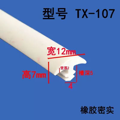 Waterproof and Dustproof Sealing Strip: Avtomobil səs izolyasiya zolaqları - height-7-width-12-cards-4mm-3m-price