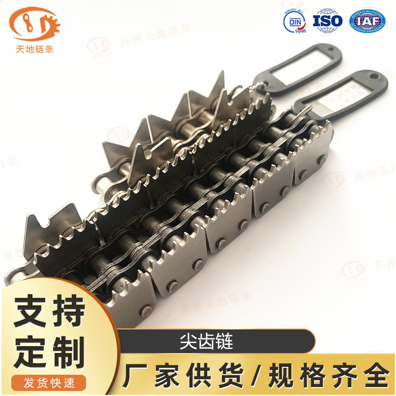 04C-F1非标尖刺链条尖刀链条 尖齿链 厂家直销 小节距6.35