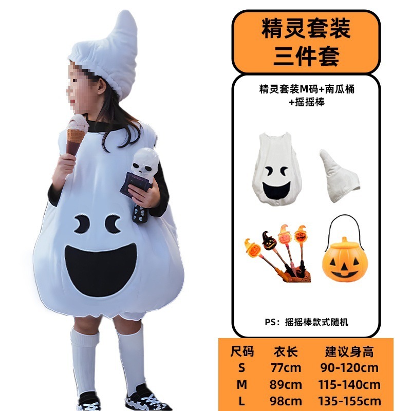 万圣节cos服儿童演出服装男童衣服男孩服饰女童装扮女孩幽灵QCCB|undefined