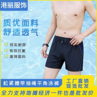 Factory Direct nylon flame swimming trunks plus size men's quick-drying boxer swimming trunks men's wholesale
