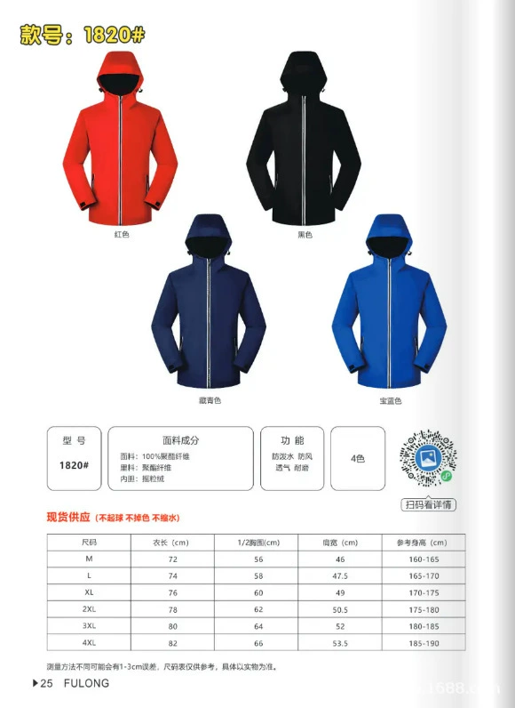 Наружная Светоотражающая интегрированная куртка на молнии, ветрозащитная куртка с вышитым логотипом