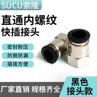 ֱͨ���ݼy��ܿ����^PCF6-01 8-02 10-03 ��ӿ��ٽ��^�~��ɫ